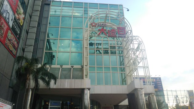 遠東百貨 台南成功店の外観